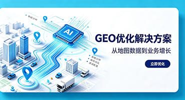 洛阳GEO优化